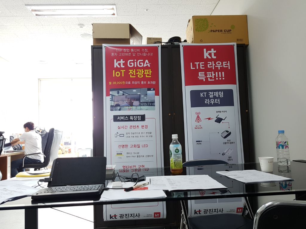 KT 파트너 사무실